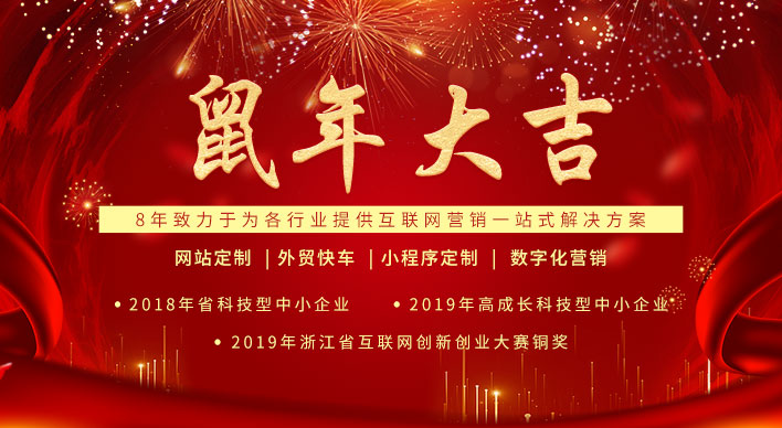 创世网络2020春节放假安排